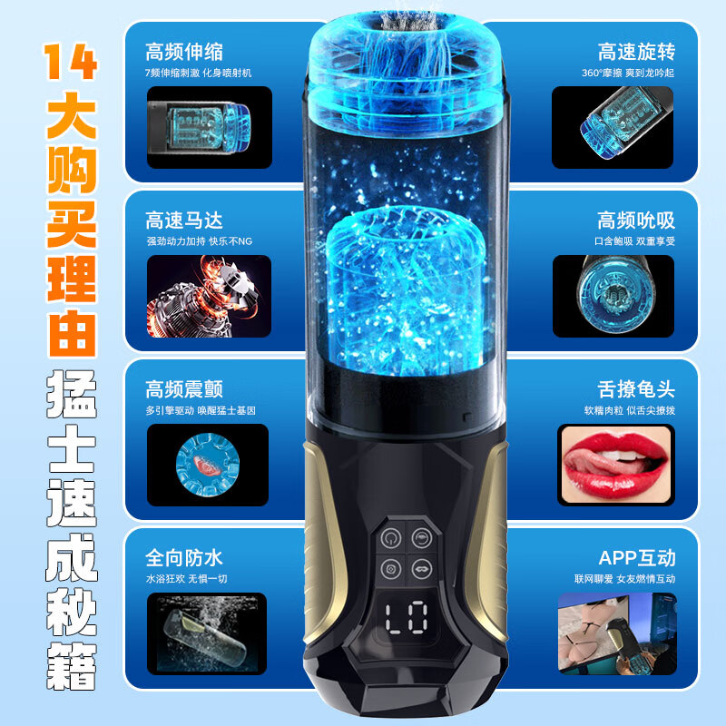 STELLIX飞机杯全自动根浴水疗SPA男生性士自用安慰器电动龟头脱敏训练器 龟头降敏+水浴SPA+透视锻炼+舌舔伸缩吮吸APP