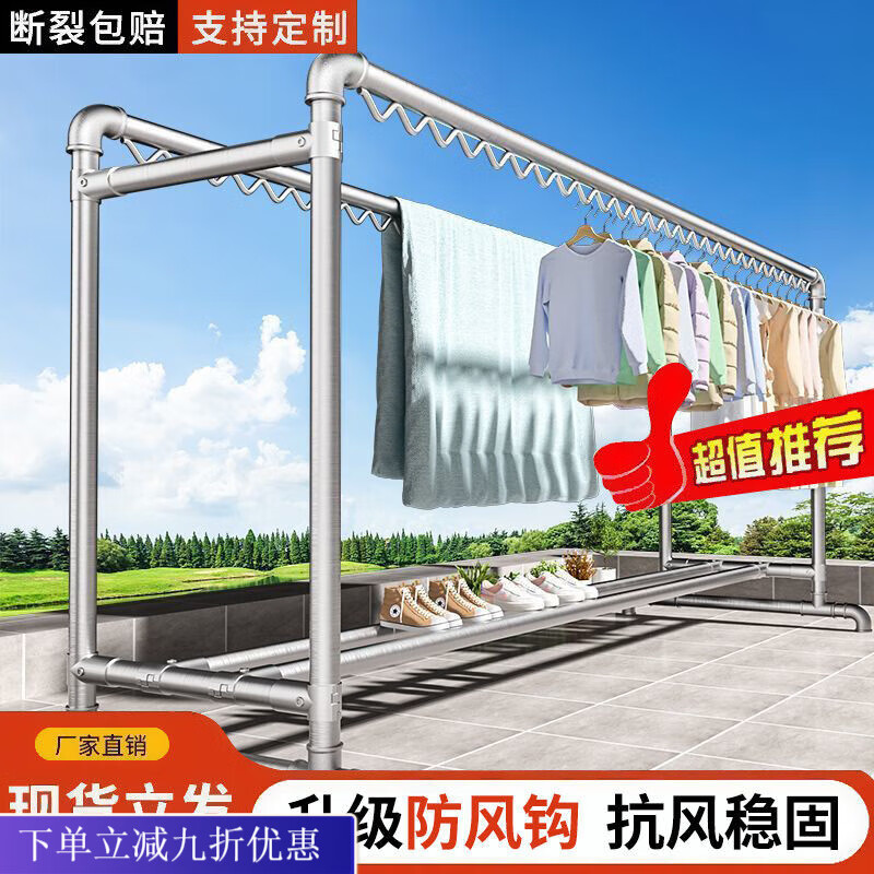 倘然之家双杆晾衣架加厚庭院晒被落地立式晾衣架宿舍阳台挂衣杆加粗晾衣架 6分管【特稳双排】 加粗【特稳双排】长100*高150