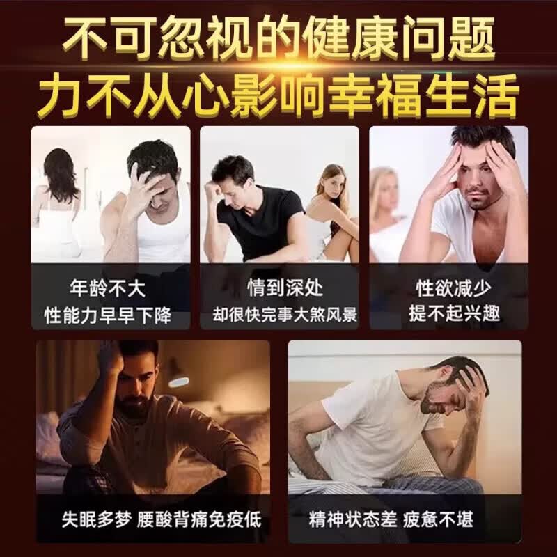 黑金刚小钢炮v8伟弋助起效勃起人参片 [五盒装]12片