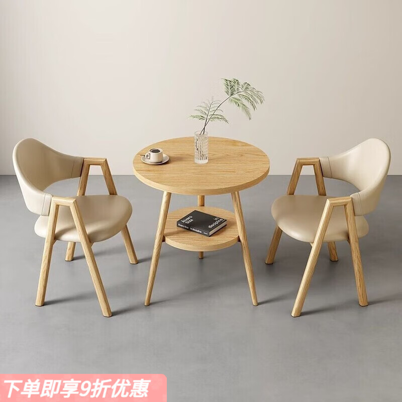 弘星隆接待北欧桌椅组合轻奢简约现代洽谈小户型奶茶餐桌休闲桌子家用 卡其色 2皮椅+60原木色双层圆桌