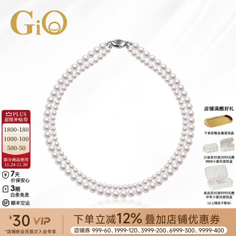 GiO珠宝 双层淡水珍珠项链年轻款锁骨链生日礼物送女友老婆 4.5-7mm