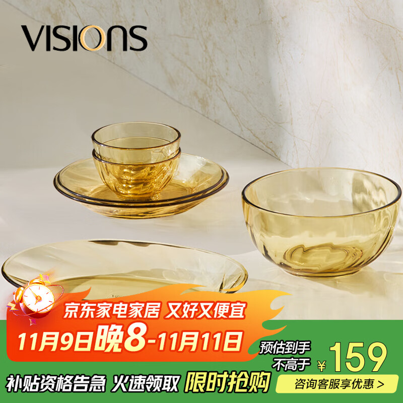 康宁（VISIONS）晶炫螺纹高硼硅玻璃餐具套装6件结婚乔迁之喜实用高级感礼盒