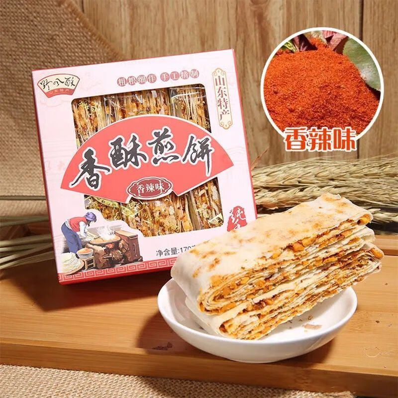 野風(fēng)酥香酥煎餅 咸酥脆手工雜糧花生夾心加餡 休閑特色零食山東特產(chǎn) 170g6盒(花生味)