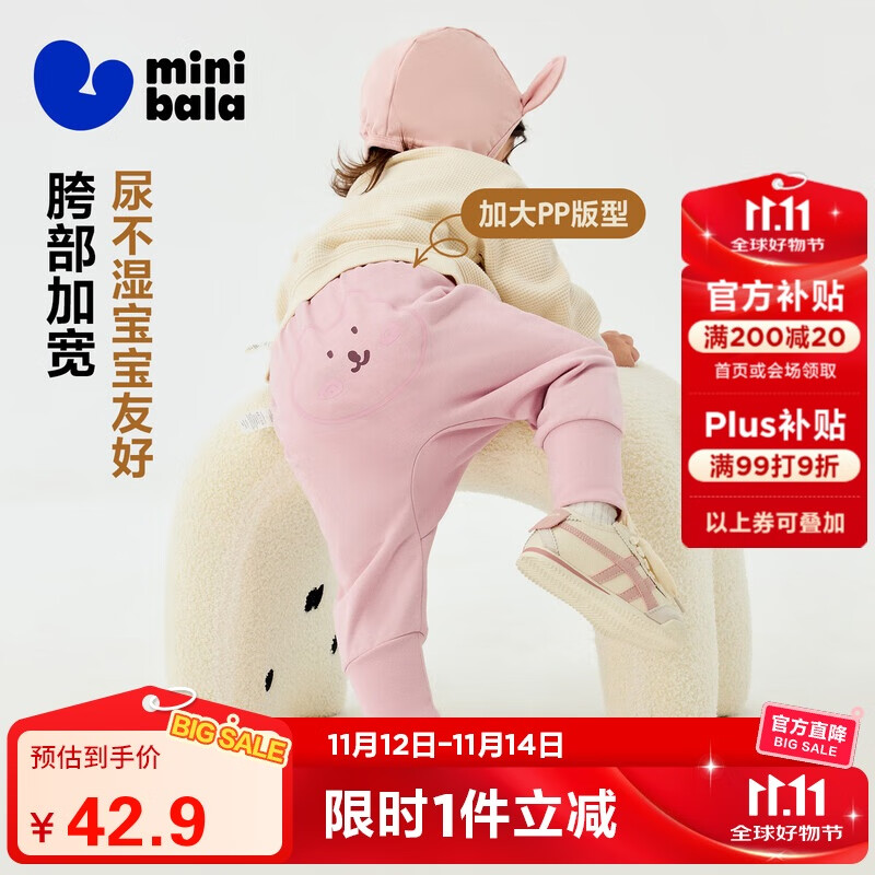 迷你巴拉（minibala）迷你巴拉【pp裤】男女童裤子加绒保暖冬新品高腰长裤