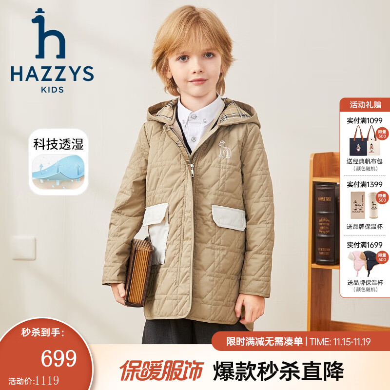 哈吉斯（HAZZYS）品牌童装男女童棉服冬新品舒适柔软防风透湿弹力连帽棉服 燕麦卡其 155