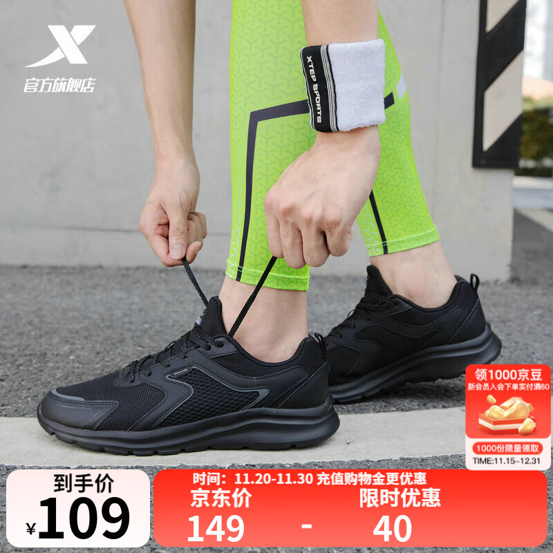 特步男鞋运动鞋春季透气网面轻便跑步鞋男防滑减震鞋户外旅游休闲男鞋 【网面】黑色0110-1 42