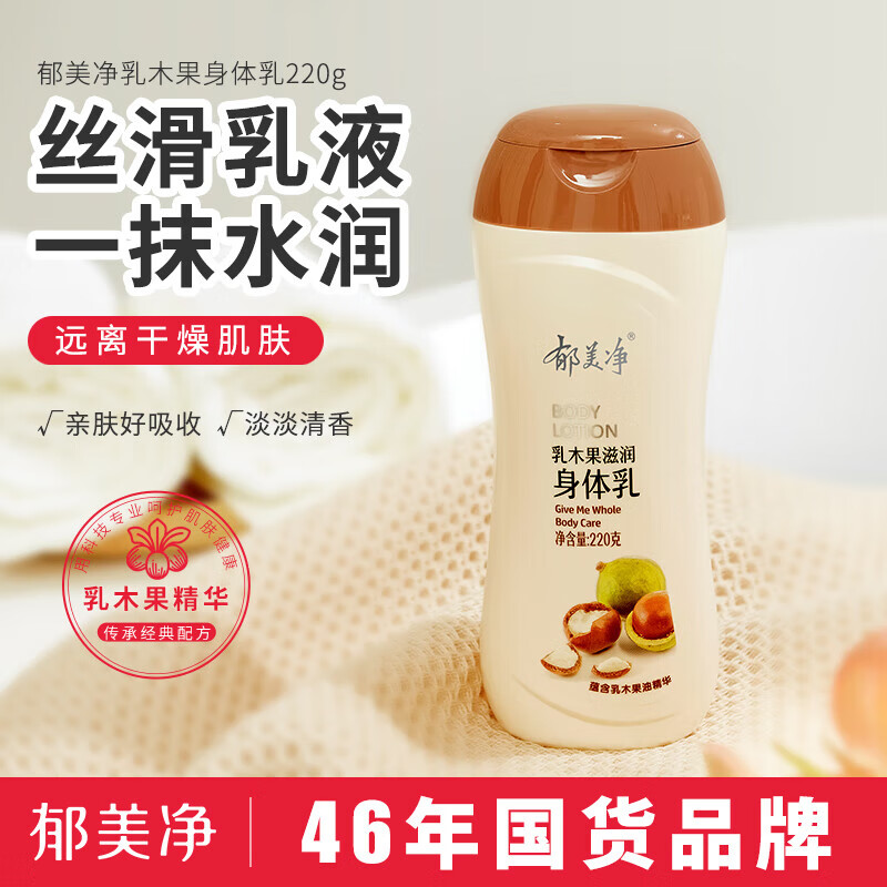 ���ڲ�������������ľ������������220g��ˮ��ʪ���Ƹ������ ��ľ��������*1ƿ