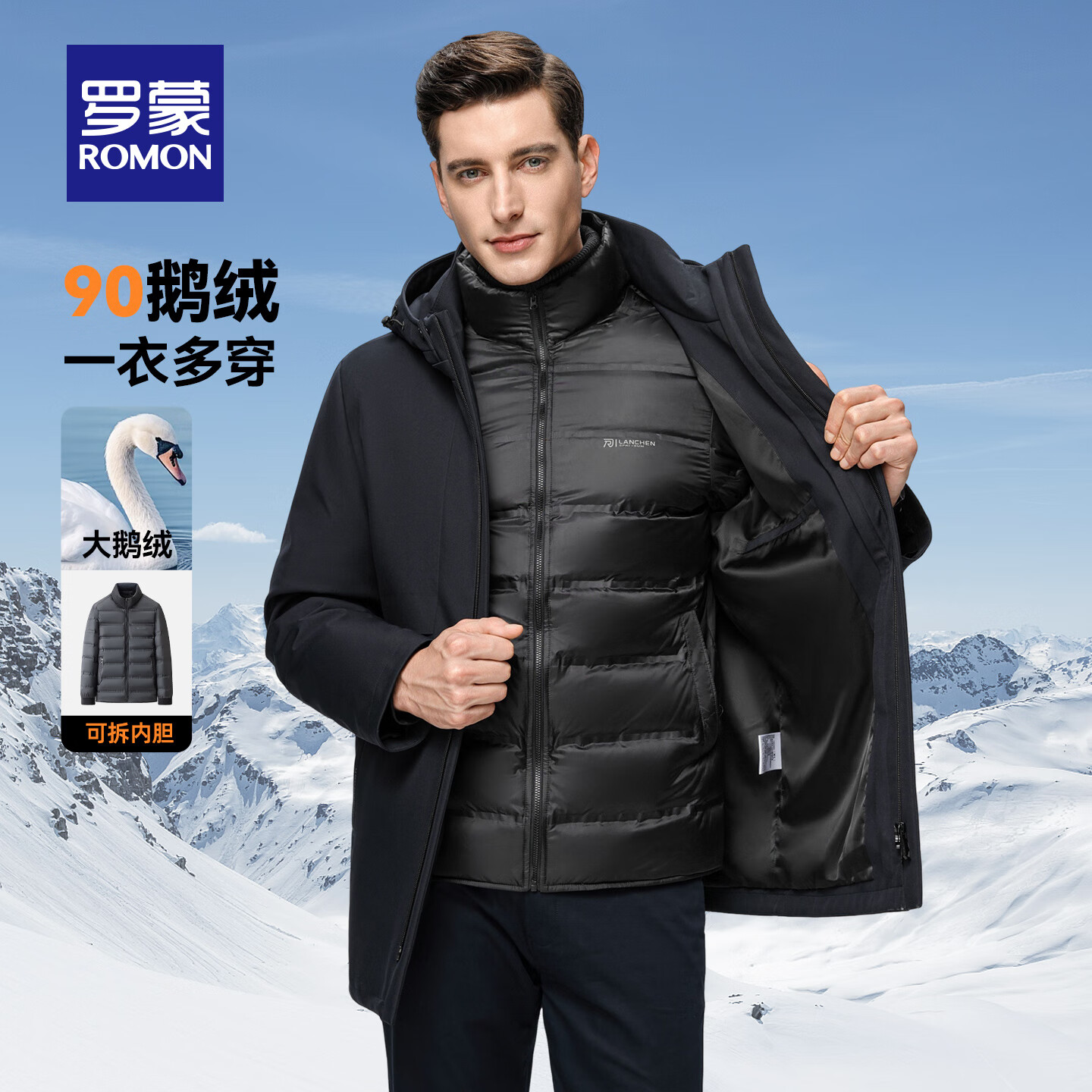 罗蒙【许亚军同款+90鹅绒一衣多穿】羽绒服男秋冬加厚保暖防寒外套男 Q26藏青 XL 180 (建议130-145斤)