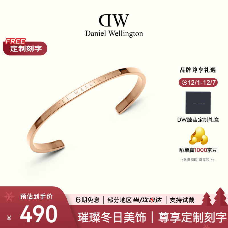 丹尼尔惠灵顿dw手镯时尚首饰玫瑰金情侣