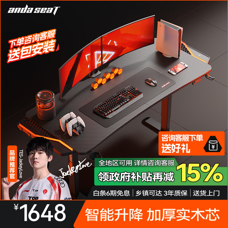 andaseaT 安德斯特实木电脑桌电竞桌管内走线实木桌 未来Max带灯升降1.6米