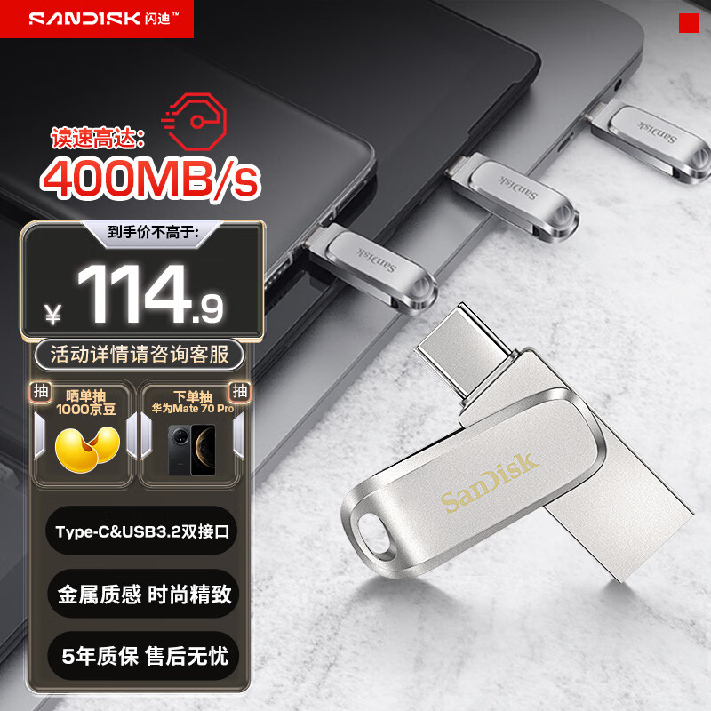 闪迪（SanDisk）128GB Type-C USB3.2 手机U盘DDC4 读速高达400MB/s 自动备份 手机电脑两用 金属双接口大容量优盘