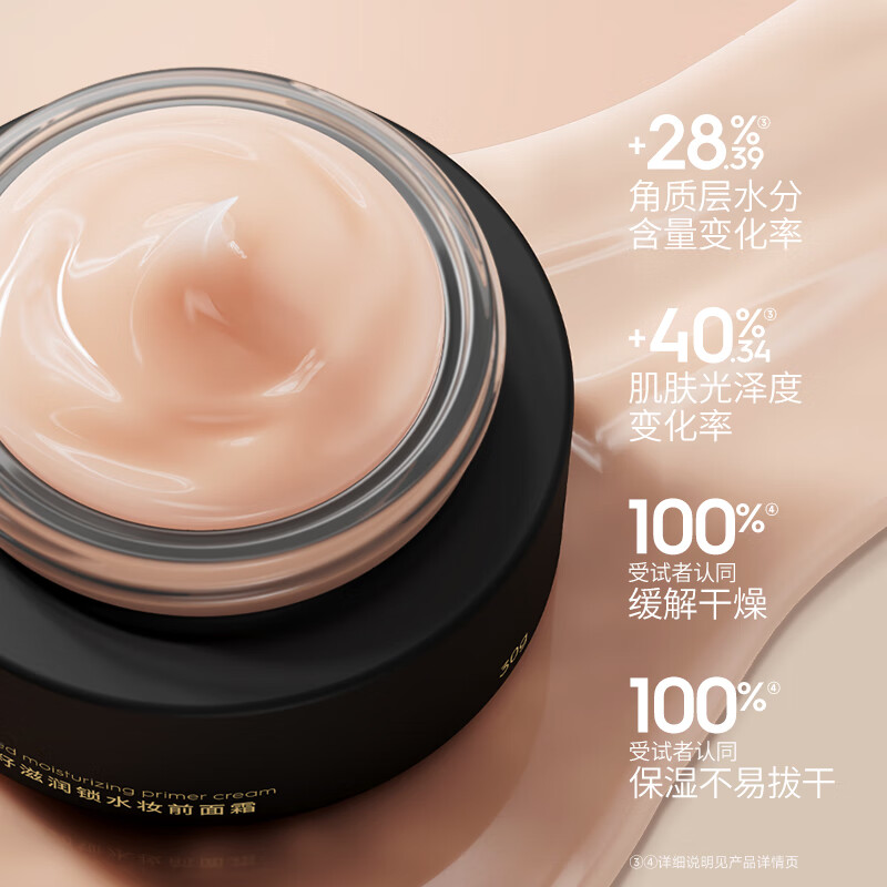 玛丽黛佳【新品上市】种籽滋润锁水妆前面霜520礼物 30g