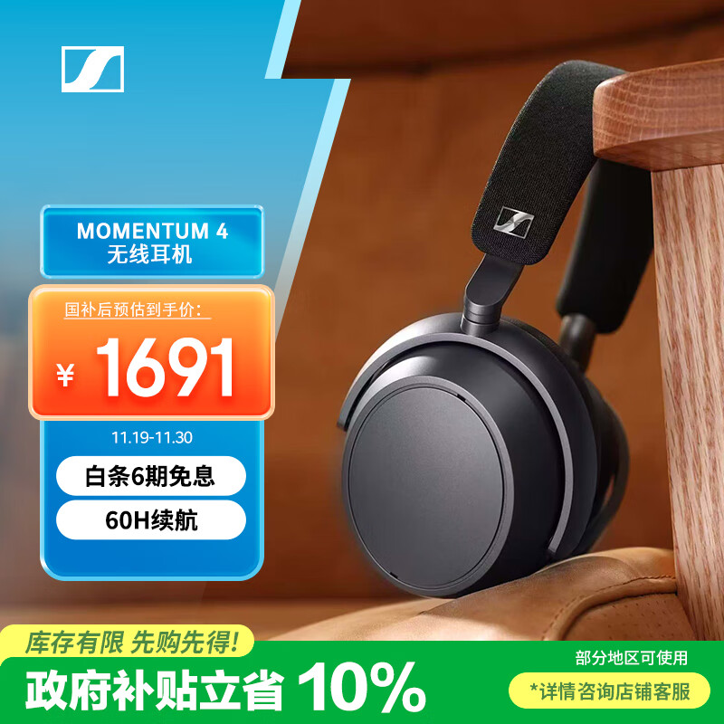 Sennheiser/ɭ������ MOMENTUM 4 �������� ʯīɫ