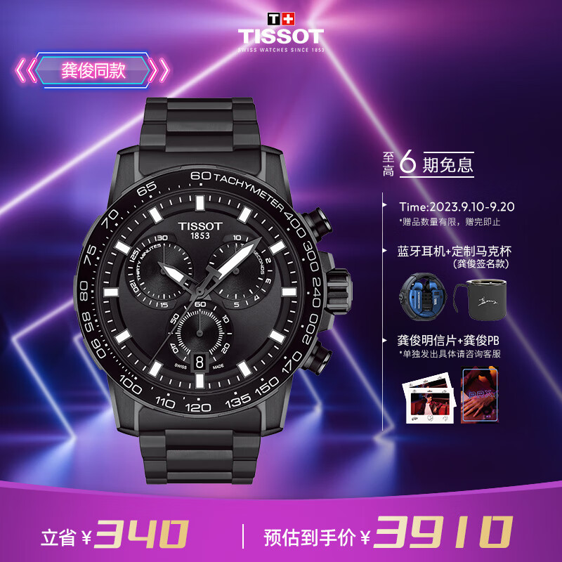 天梭（TISSOT）【龚俊同款】 速敢系列手表 黑武士石英男表T125.617.33.051.00怎么看?