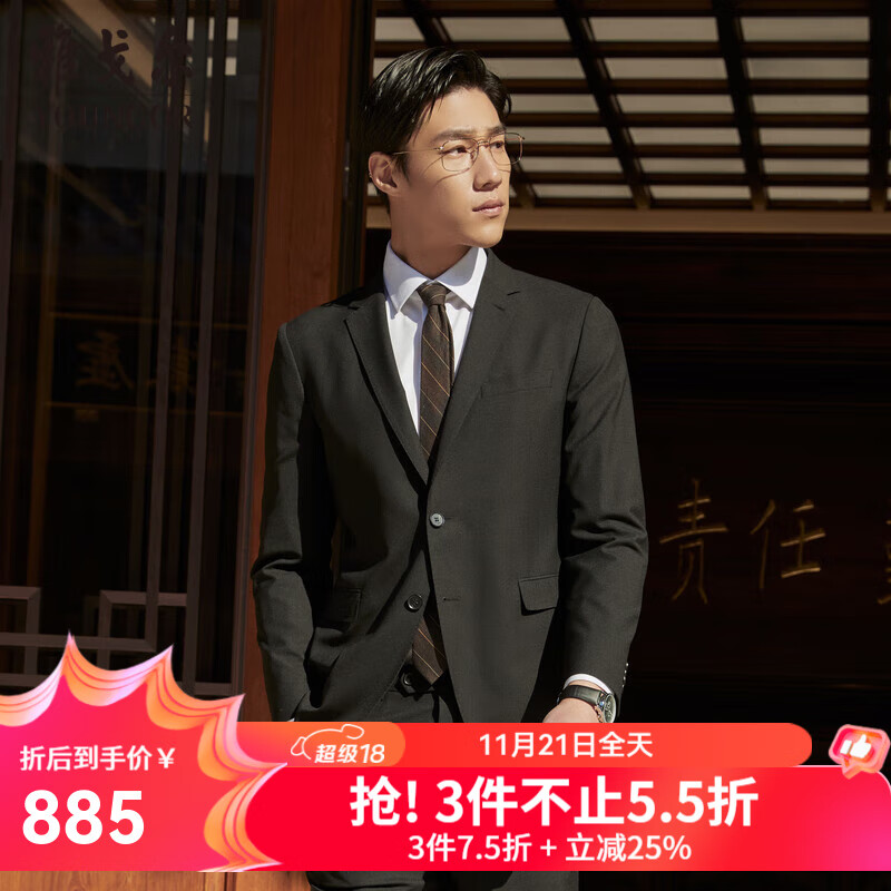 雅戈尔（YOUNGOR）套西上衣男230款两粒扣后中衩修身含羊毛可机洗挺括易打理新品 黑色 L 175/96A