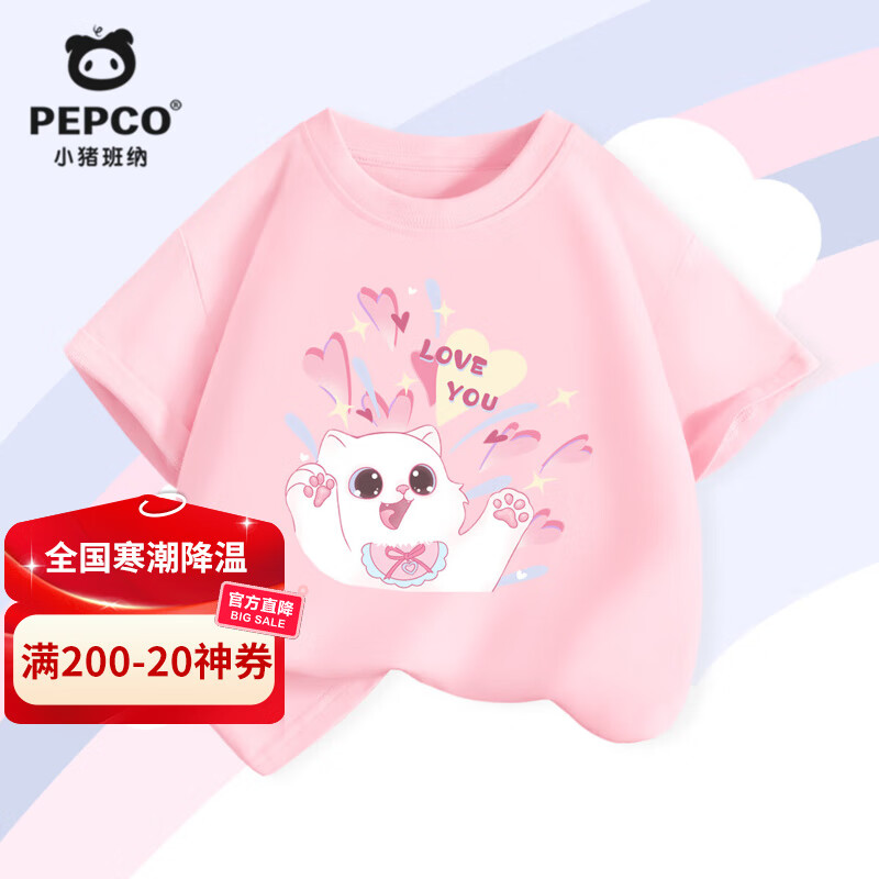 小猪班纳 儿童纯棉短袖男女童t恤