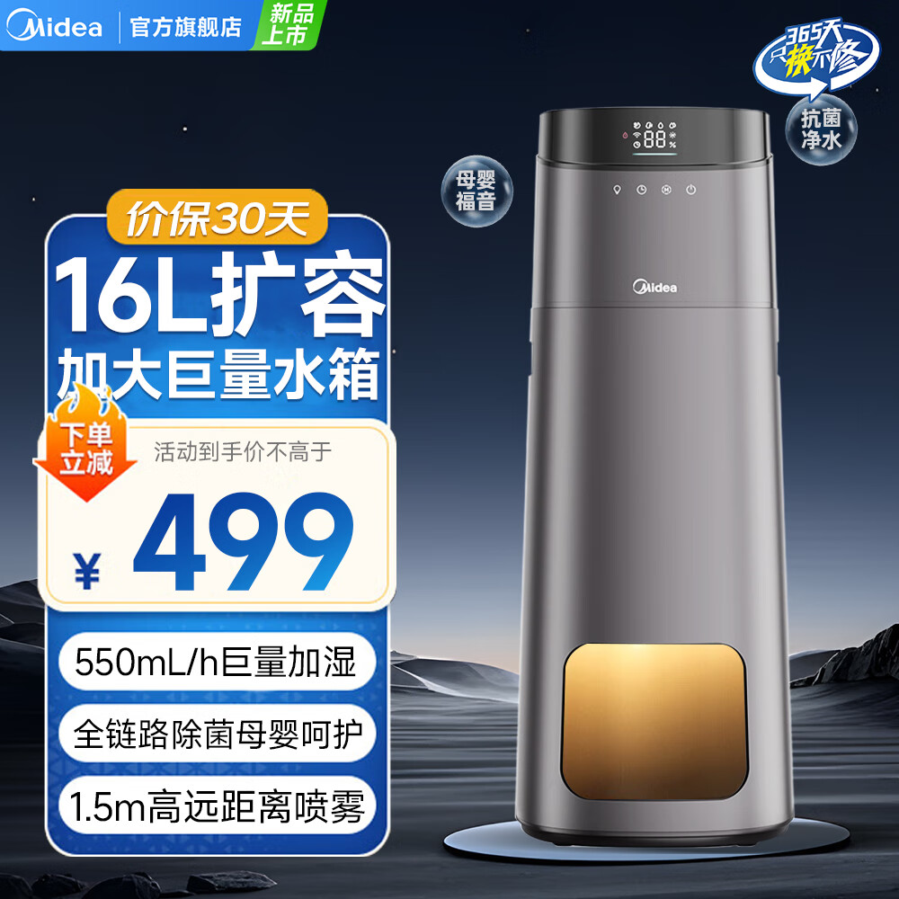 ���ڲ��������ģ�Midea����Ʒ�߶˿�����ʪ���������������Ҵ�����ĸӤ�׶��и�����������������������ȡů���� ��16Lˮ�䡿UVCɱ�� L160 392Ԫ