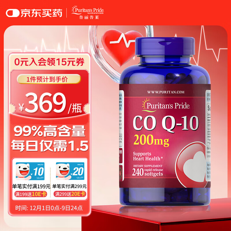 øQ10 200mgϵиߺѪ  øQ10200mg*240 279Ԫ