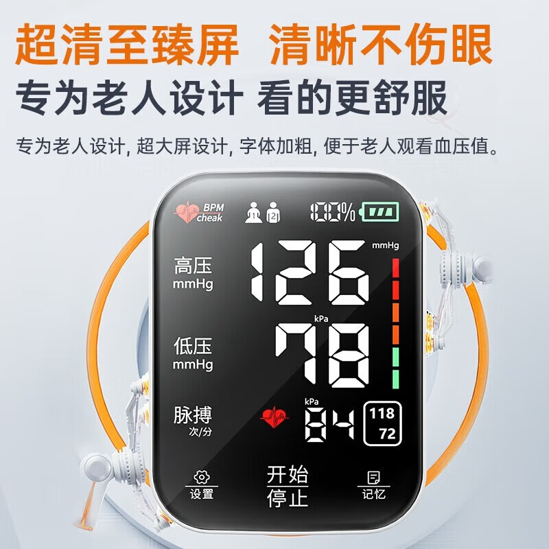 LUCYLEE美国血压计血压测量仪家用医用高精准电子血压计血压仪器语音充电 【语音充电款】 充电插电二用｜AI双芯片 医用级/超精准/智能语音/心率监测