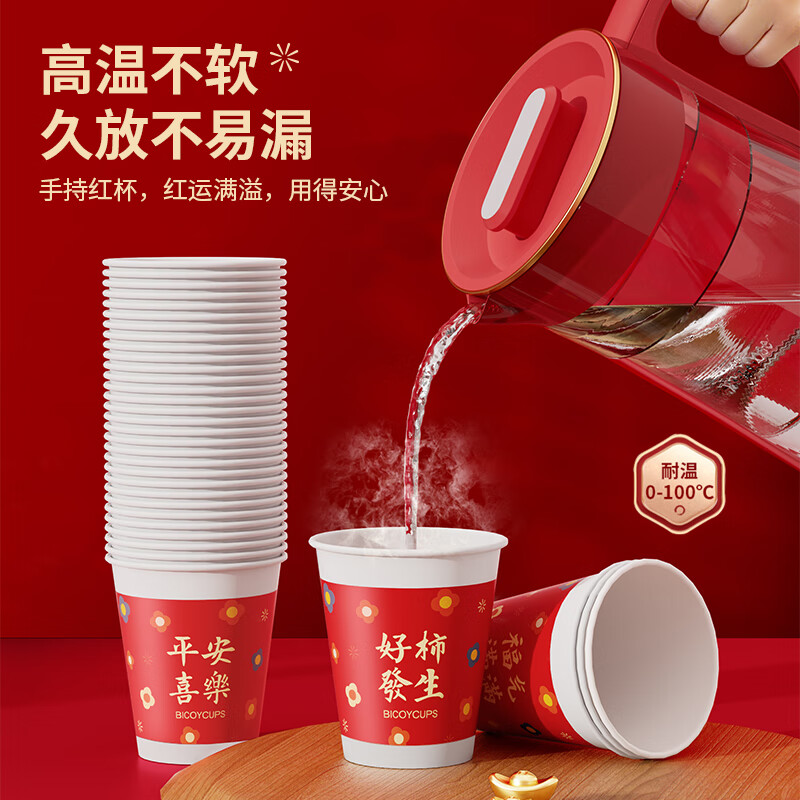 百草园新年纸杯过年纸杯一次性加厚喜庆红色结婚婚礼家用乔迁之喜水杯子 【八方来财】100只超厚250ML