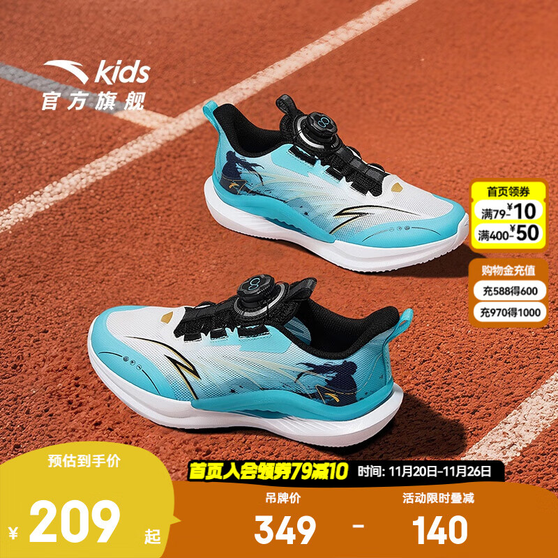安踏驭风密网儿童运动鞋男女童秋新款大童犟弹科技缓震跑步鞋软弹童鞋 【男款】竞技蓝/安踏白/黑-4 39