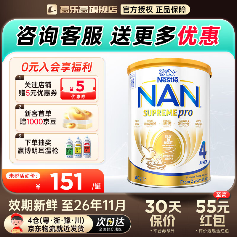 ȸ/Nestle ܶ42϶ͯ䷽̷ 800g 1 155Ԫ
