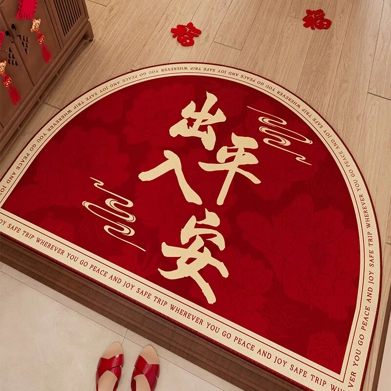 情更浓新年半圆出入平安红色入户门地垫玄关门口脚垫防滑耐脏福字进门垫 Q安期 60*90CM