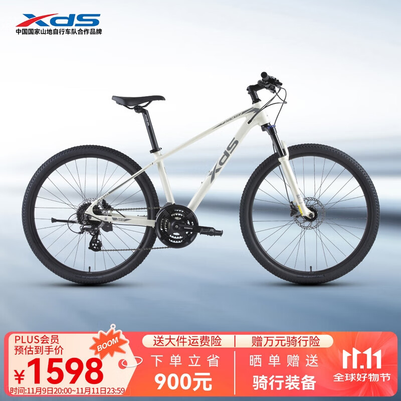 喜德盛山地自行车黑客700铝合金车架24速变速油压碟刹运动健身休闲单车 冷黄/灰（2026款） 17寸（适合身高170-185cm）