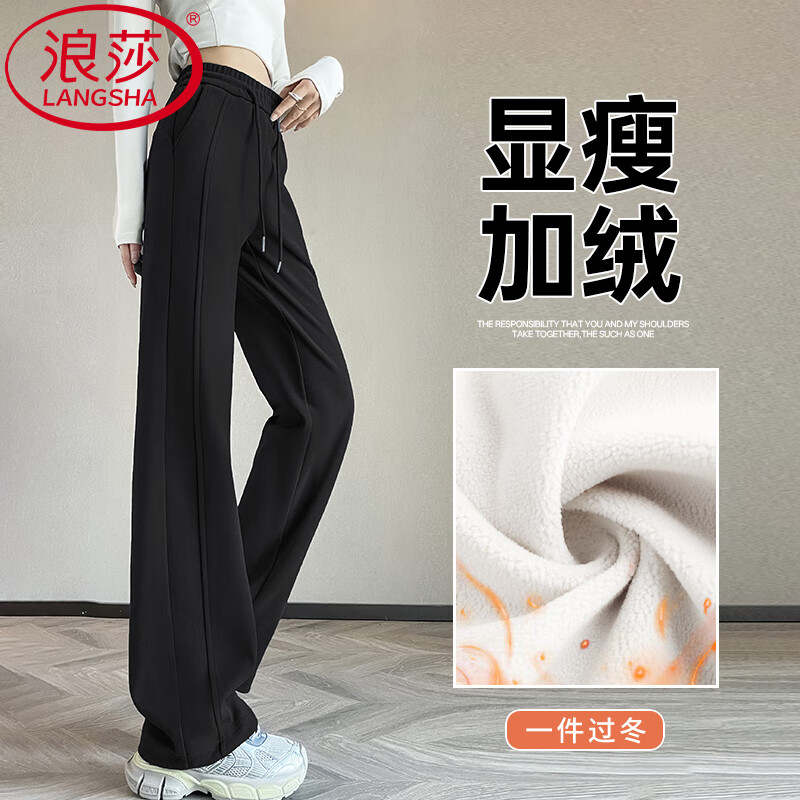 浪莎窄版香蕉运动裤女春夏秋新款高腰宽松显瘦休闲阔腿裤休闲运动卫裤 显瘦黑 【秋冬防风加绒款】 S 【推荐80-100斤】