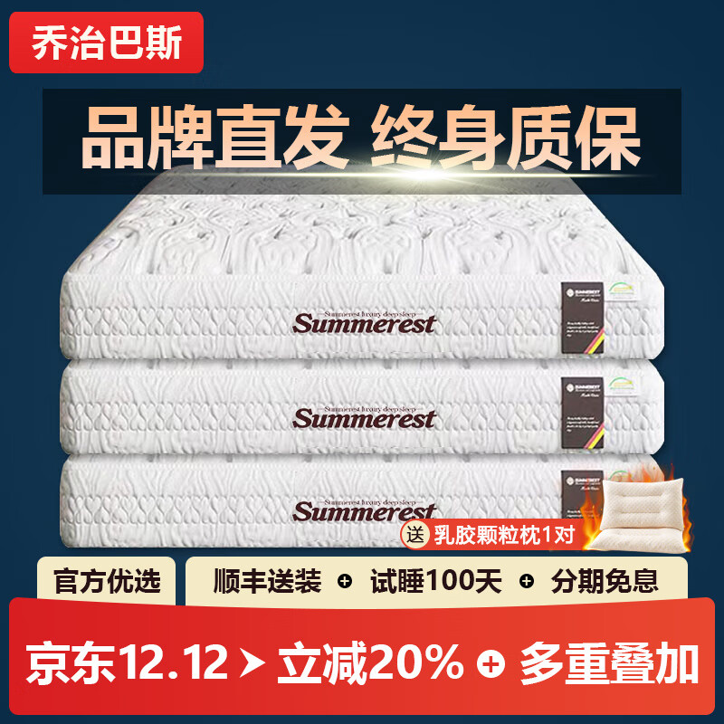 独立袋弹簧床垫排名前十名品牌,这10款舒适支撑,睡眠更健康-图片2