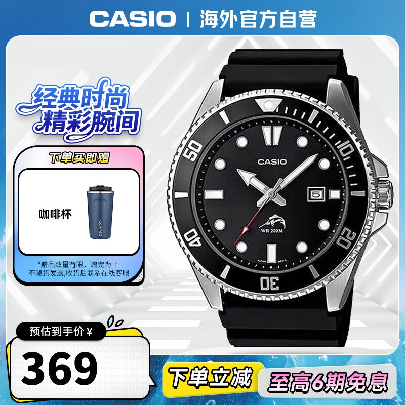 卡西欧（CASIO）剑鱼黑水鬼休闲运动男士夜光指针潜水手表 星耀黑 MDV-106-1AVDF