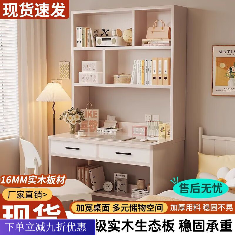 倘然之家实木书桌书架一体小户型学习桌书柜学生卧室电脑桌台式家用写字桌 【实木+送货上门】奶白色单桌 60x50x183cm
