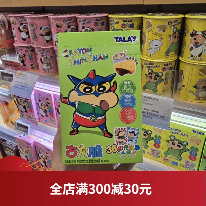 ole精品超市代购TALAS古力脆巧克力味柠檬味拿铁味铁盒纸盒 拿铁味40g