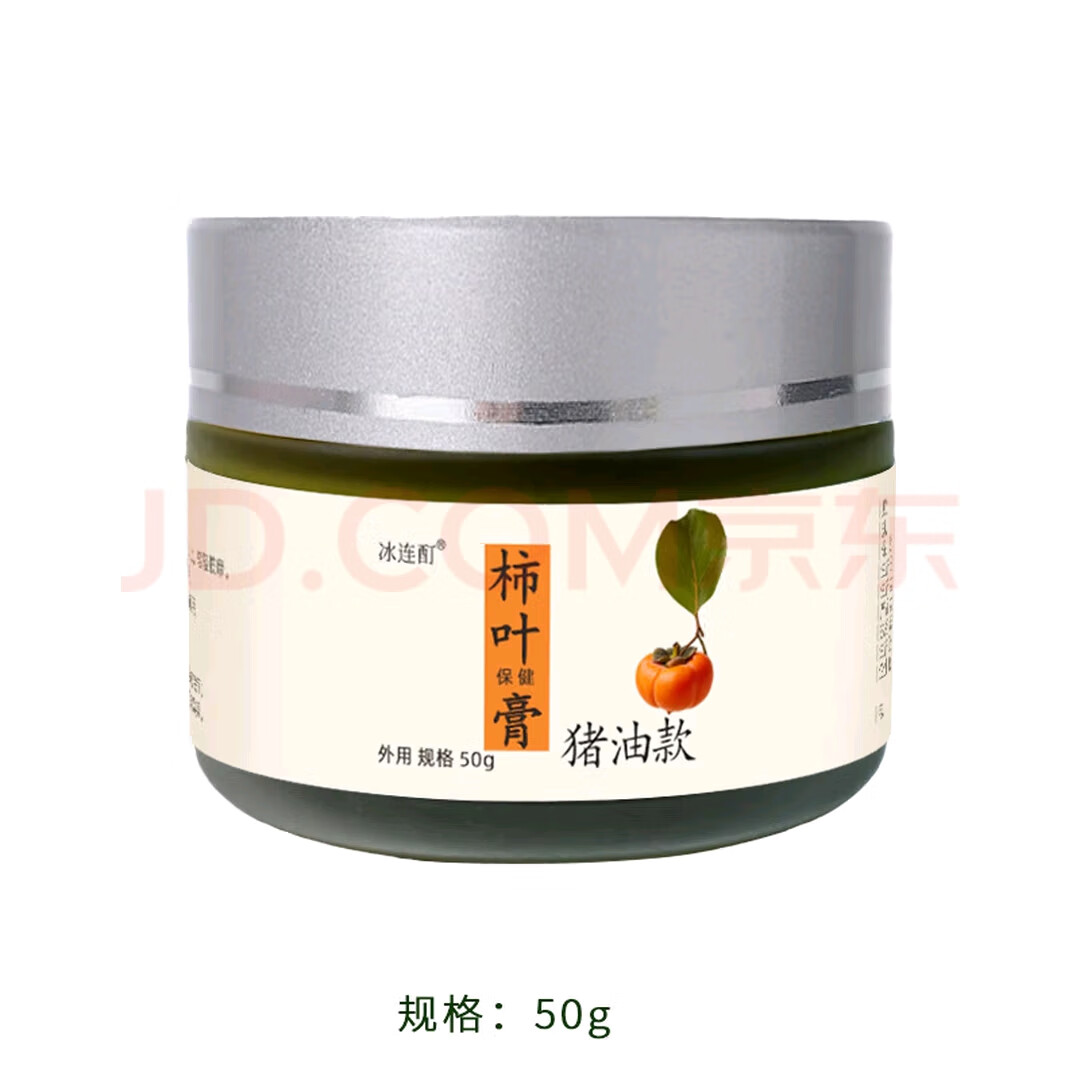 艾优茗柿叶膏猪油版猪油膏三七柿子叶猪油膏天然植物护肤品面霜 冰连酊柿叶膏50g