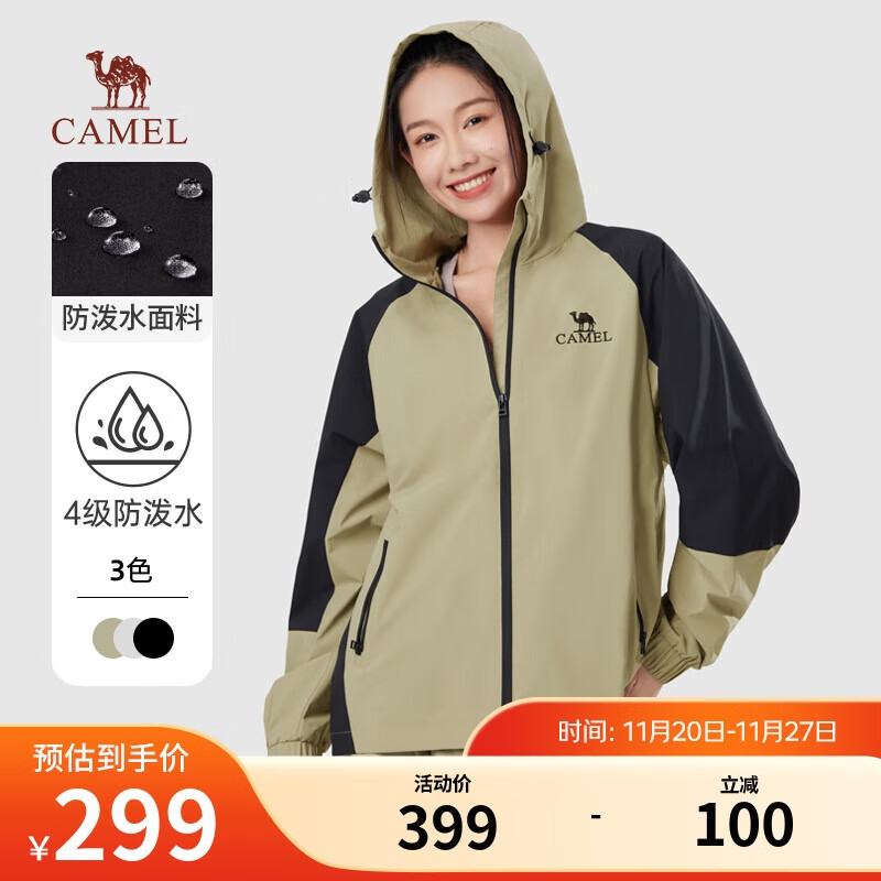 骆驼（CAMEL）户外运动夹克男士连帽防风潮流青少年登山服外套春秋季M34BAKI098