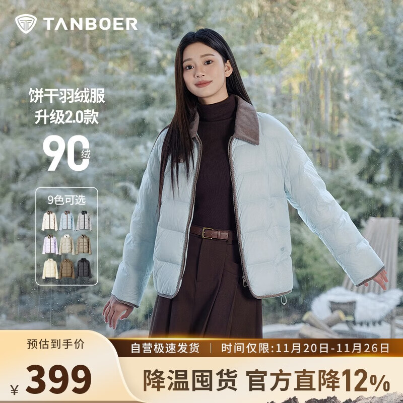 坦博尔轻薄羽绒服女短款翻领宽松舒适衬衫式女士外套晴山蓝  160
