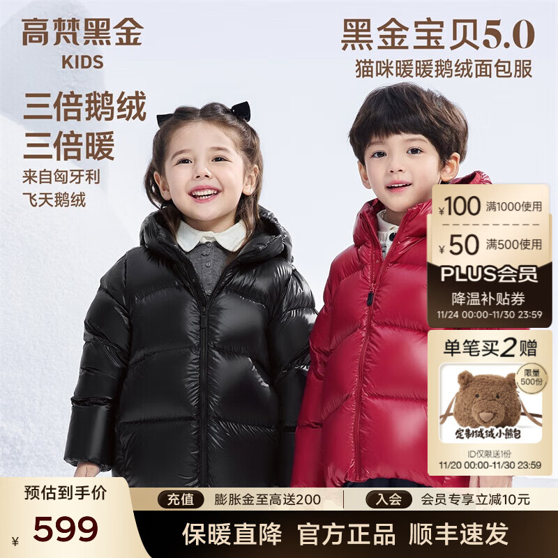 高梵黑金儿童鹅绒服复5.0男女童立体小猫耳朵中长款加厚保暖羽绒服 YT黑色 130