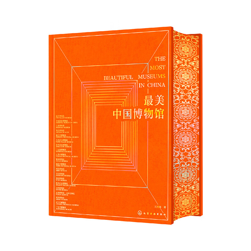 【顺丰发货】最美中国博物馆+最美世界博物馆【 赠实木书架】 2本组合套装 超大八开 海外遗珍 文化传承 流落海外 无法错过的东方瑰宝 千里江山图 青铜神树 等镇馆之宝齐聚一堂 带你一次性打卡中国文物