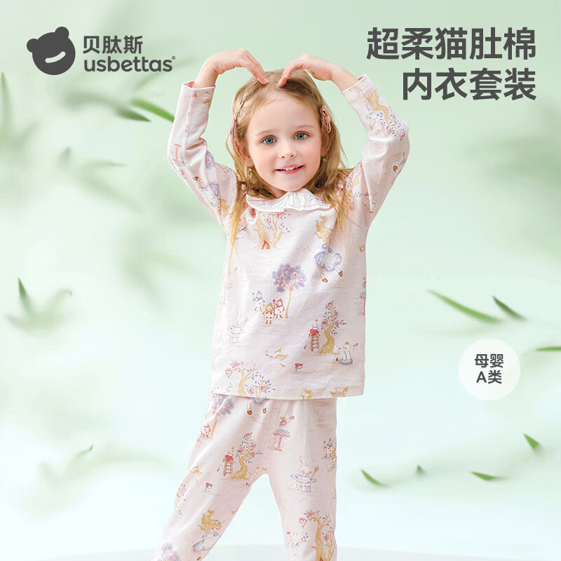 贝肽斯儿童家居服套装春秋季洋气新款宝宝睡衣纯棉衣服a类无骨男女童