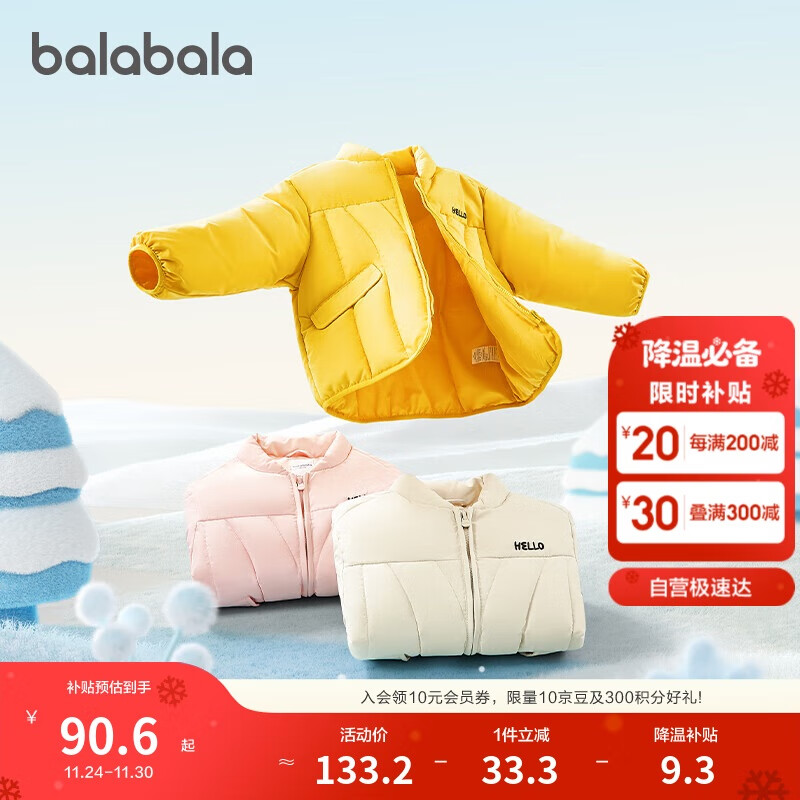 巴拉巴拉童装儿童棉服男童女童外套2024冬装棉衣绣花宝宝衣服208424106202