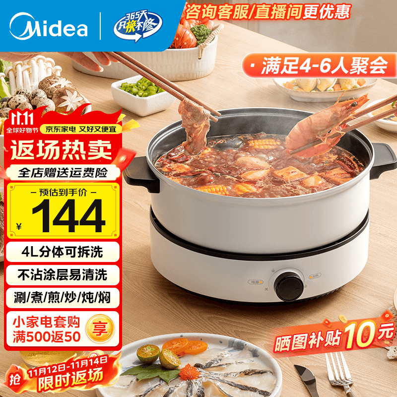 美的（Midea） 电火锅家用 大容量多功能电煮锅 多功能电锅多用途锅 分体式多功能料理锅电热锅易清洗 4L 【分体式丨一机多用】DY26Easy501