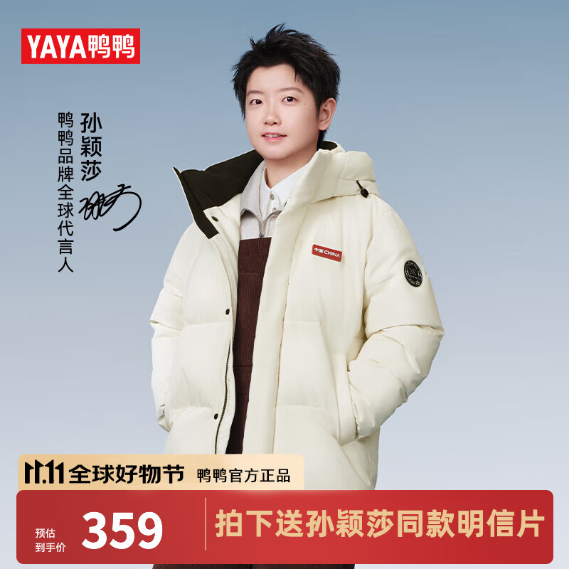 鸭鸭（YAYA）孙颖莎同款情侣羽绒服男女短款防风保暖冬季新款韩版宽松面包服 月光白色 M 【建议110-130斤】