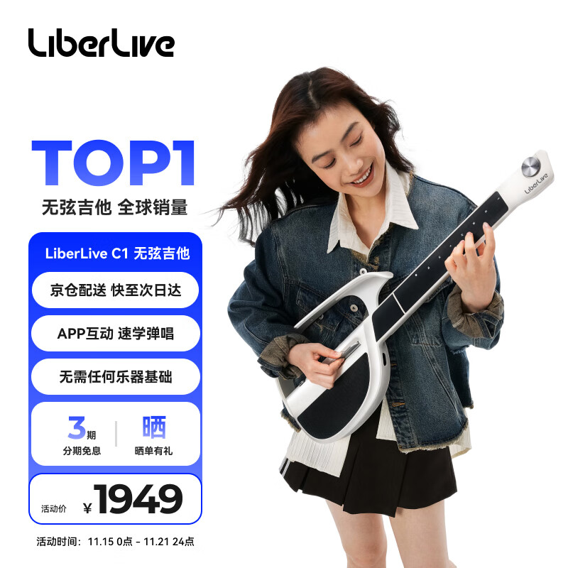 LiberLiveC1 无弦吉他智能电子吉他初学者自动挡专业弹唱 象牙白