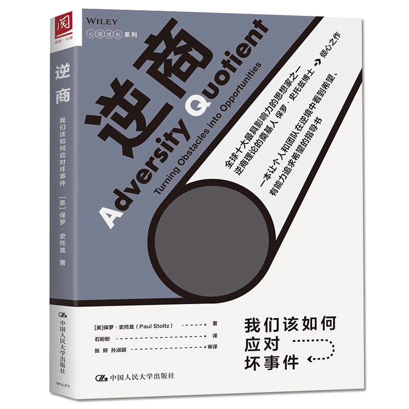 樊登读书会最畅销的书