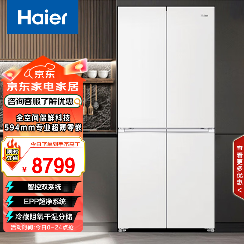 ������Haier����ɽ�軨��502��ȫ�ռ䱣��ʮ���Ųʾ�˫ϵͳ594mm������ǶBCD-502WGHTD1CDWU1 7479.15Ԫ