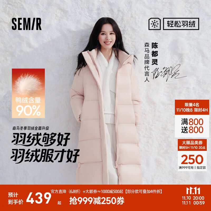 森马（Semir）陈都灵同款|90绒子长款羽绒服女2025冬新款三防H版型显瘦连帽外套 [柔粉]-橡皮粉（白鸭绒）61214 M