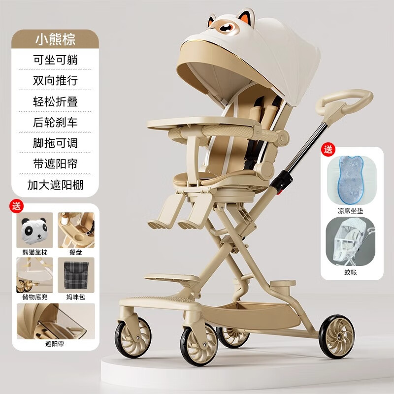 其他家溜娃神器可折叠可躺可坐宝宝儿童遛娃高景观超轻便新款婴儿手推车 小熊棕【遮阳帘+独立减震+可拉行+秒折叠+可坐可躺