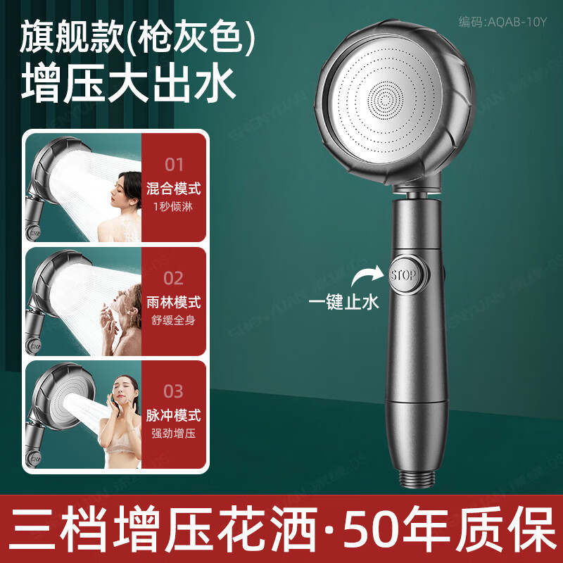深緣噴頭淋浴全套增壓花灑超強(qiáng)渦輪增壓洗澡神器頭浴霸蓮蓬頭套裝 【槍灰色三檔調(diào)節(jié)】增壓大出水量花灑
