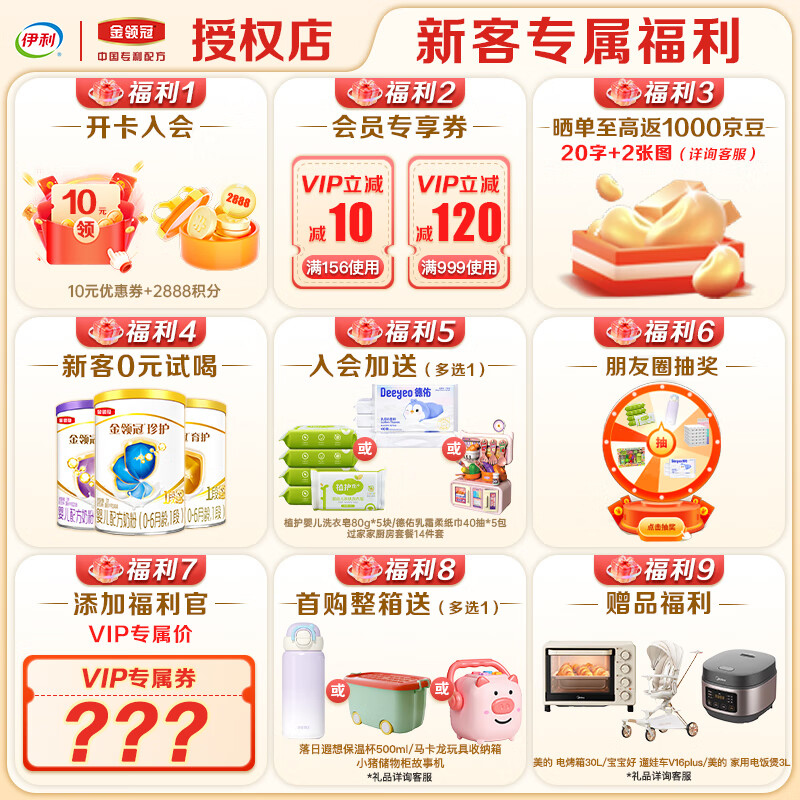 伊利金领冠珍护4段800g新国标奶粉儿童牛奶粉3-10岁儿童适喝 金领冠珍护4段800克整箱