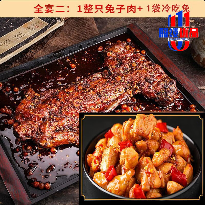 刀刀爽【自贡特产】刀刀爽四川自贡手撕兔720g整只烧烤味兔肉香辣即食 【加量】短保手撕兔整只720g